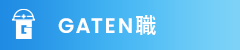 ガテン系求人ポータルサイト【ガテン職】掲載中！
